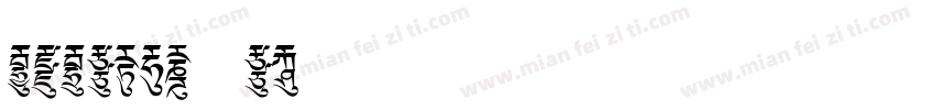 cidfont f1字体下载字体转换